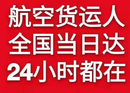 南昌航空货运货物、航空货运:物流行业各岗位招聘
